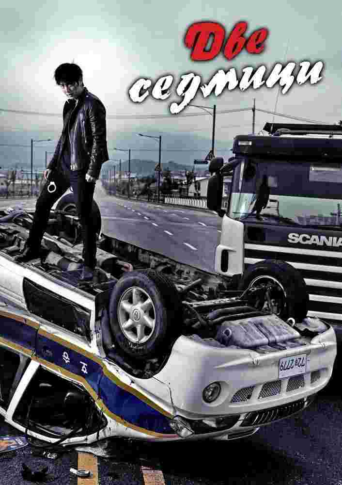 2 Weeks (TV Series 2013–2013) Lee Joon-Gi
